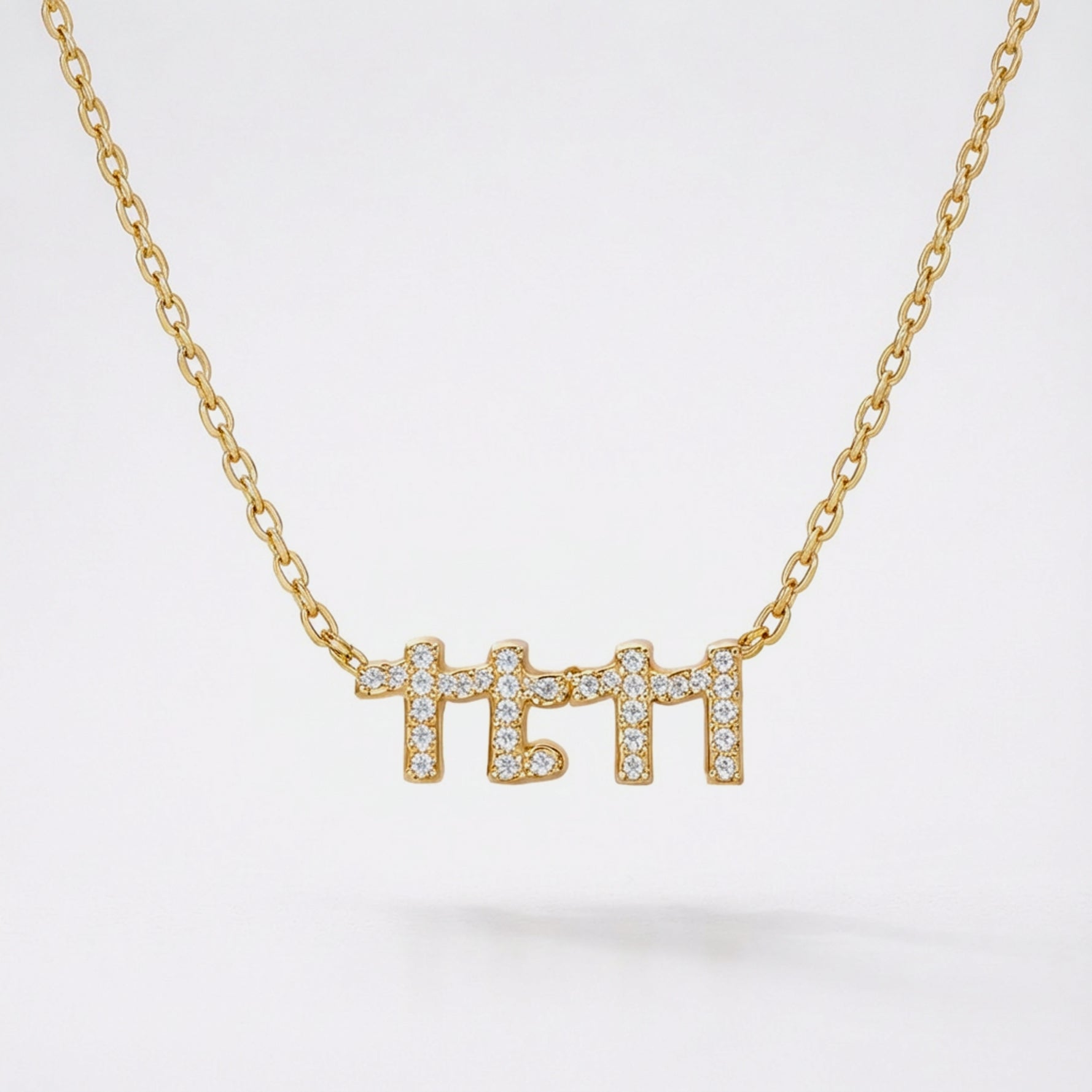 Ezra 11:11 Necklace | 14k Gold Plated