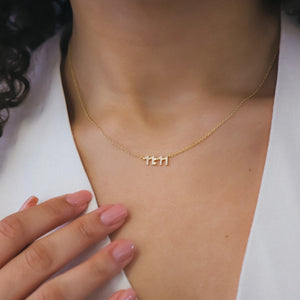 Ezra 11:11 Necklace | 14k Gold Plated